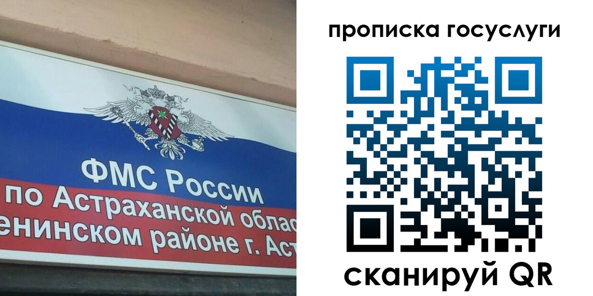прописка штамп в Псковской области