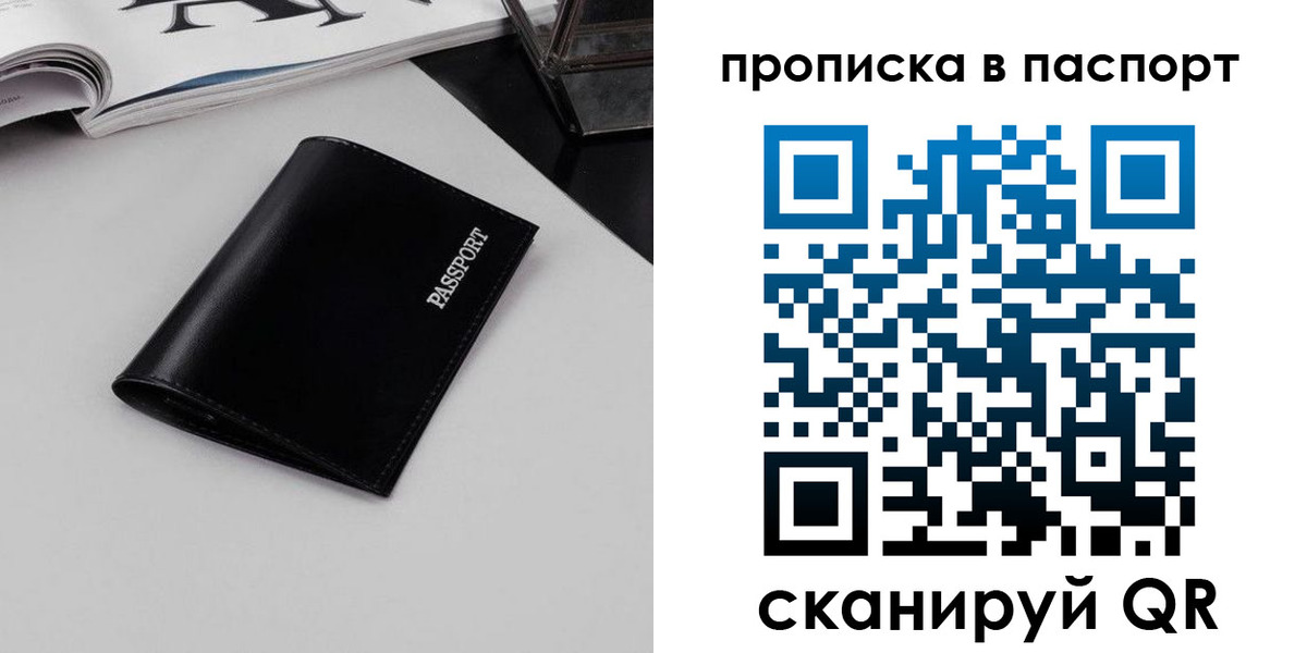 временная регистрация госуслуги в Псковской области